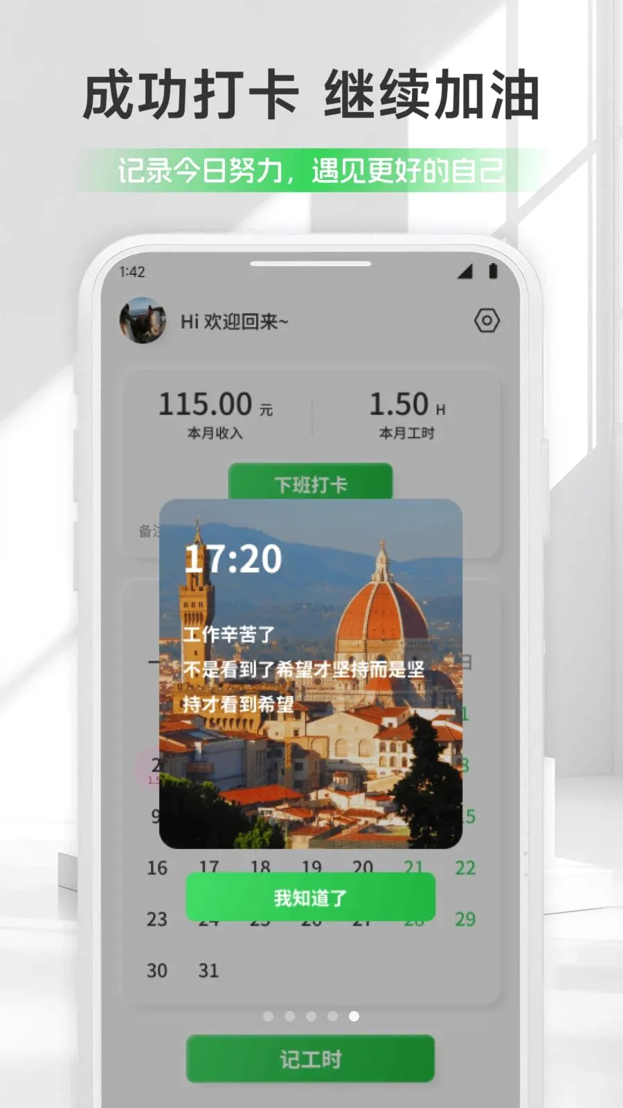 ��ƻ���ǼӰ�APP(�ϰ࿼�ڼ���)