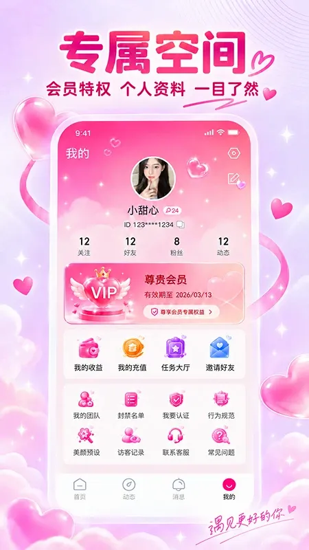 ����APP�����ֻ���