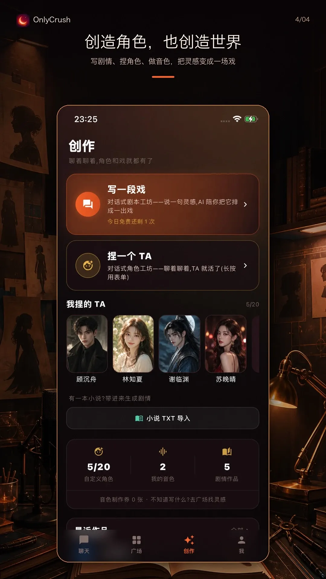 OnlyCrush(AI������)