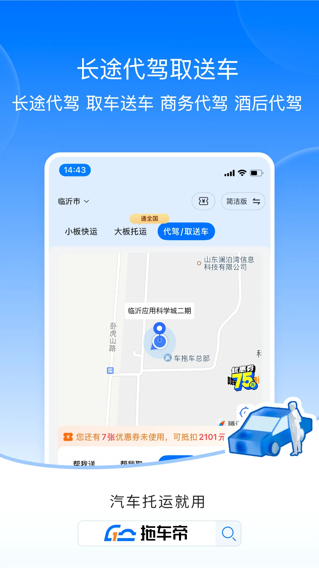 �ϳ���ȫ�����������γ���������(רҵ�������˷���)