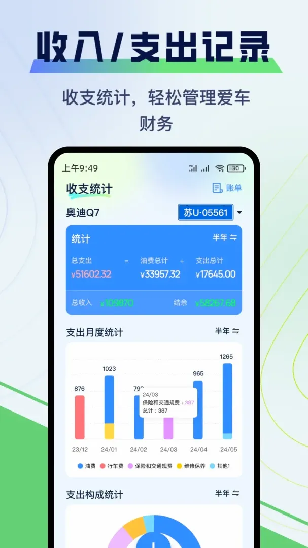 �����ͺ�APP�����ֻ���