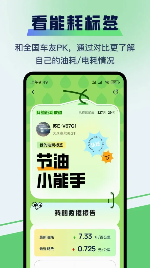 �����ͺ�APP�����ֻ���