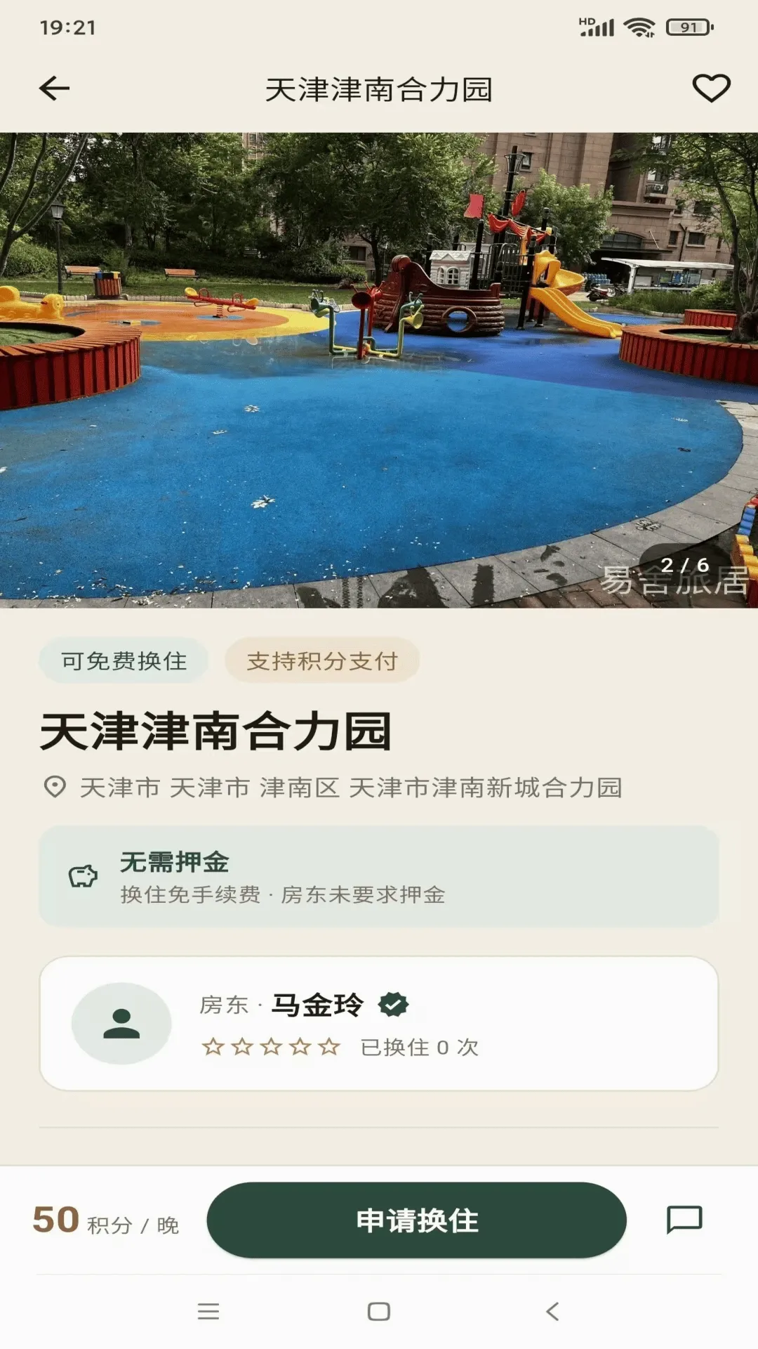��լ���ݻ�ס�þ�����(��ס�þ�ƽ̨)