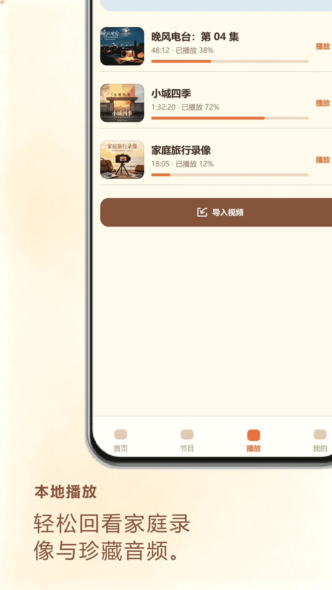 桃子视频电视安卓版手机版 桃子视频电视安卓版手机版