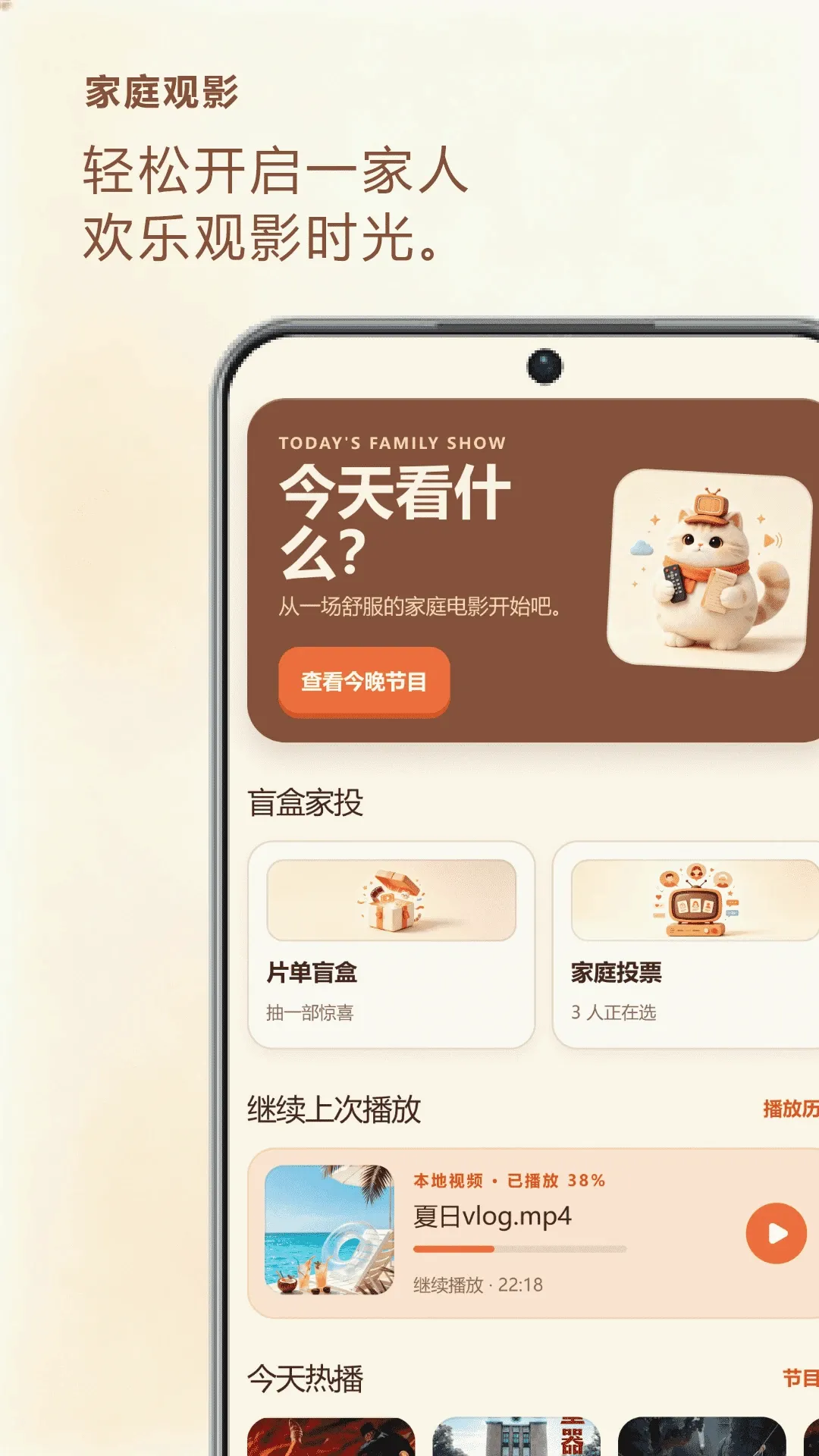 桃子视频电视安卓版手机版 桃子视频电视安卓版手机版