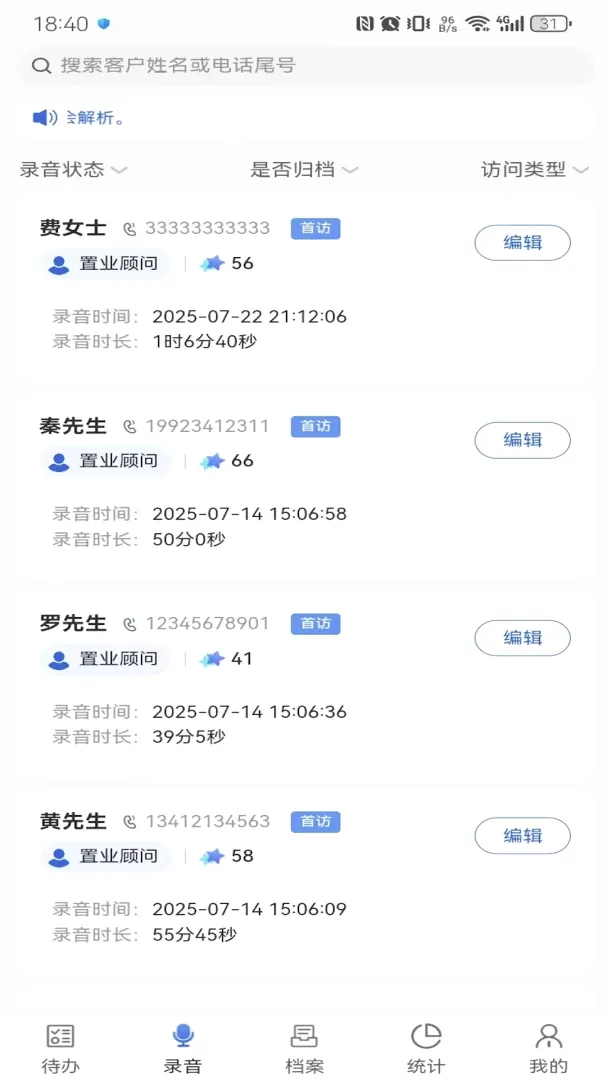 文达智语安卓版手机版 文达智语安卓版手机版