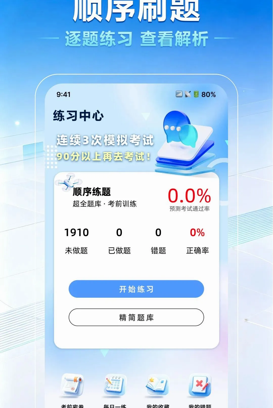 ���˻�����һ��ͨ2026���°汾