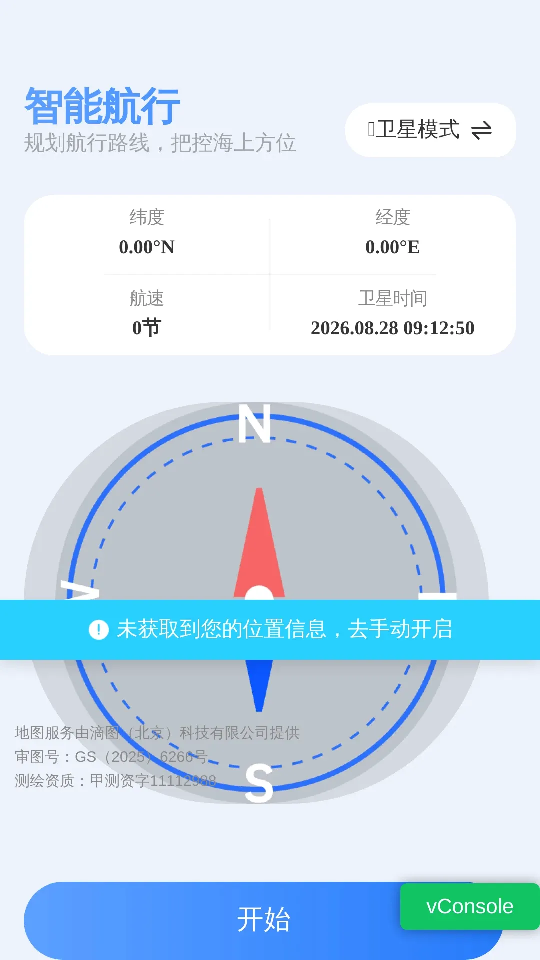 ���Ǿ�׼��λ��������(������������)