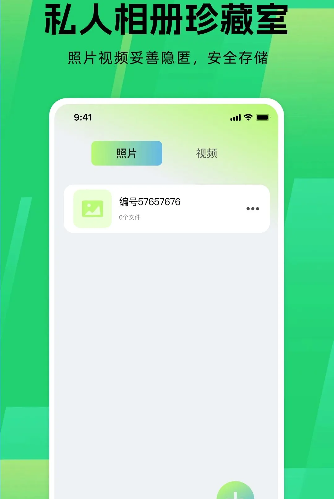 应用游戏隐藏器最新手机版 应用游戏隐藏器最新手机版