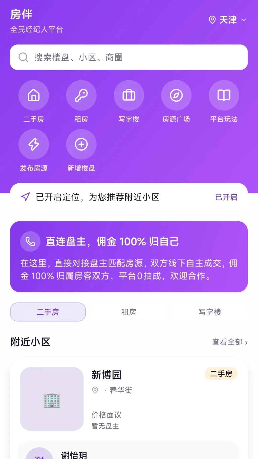 ����APP2026�ٷ����°汾