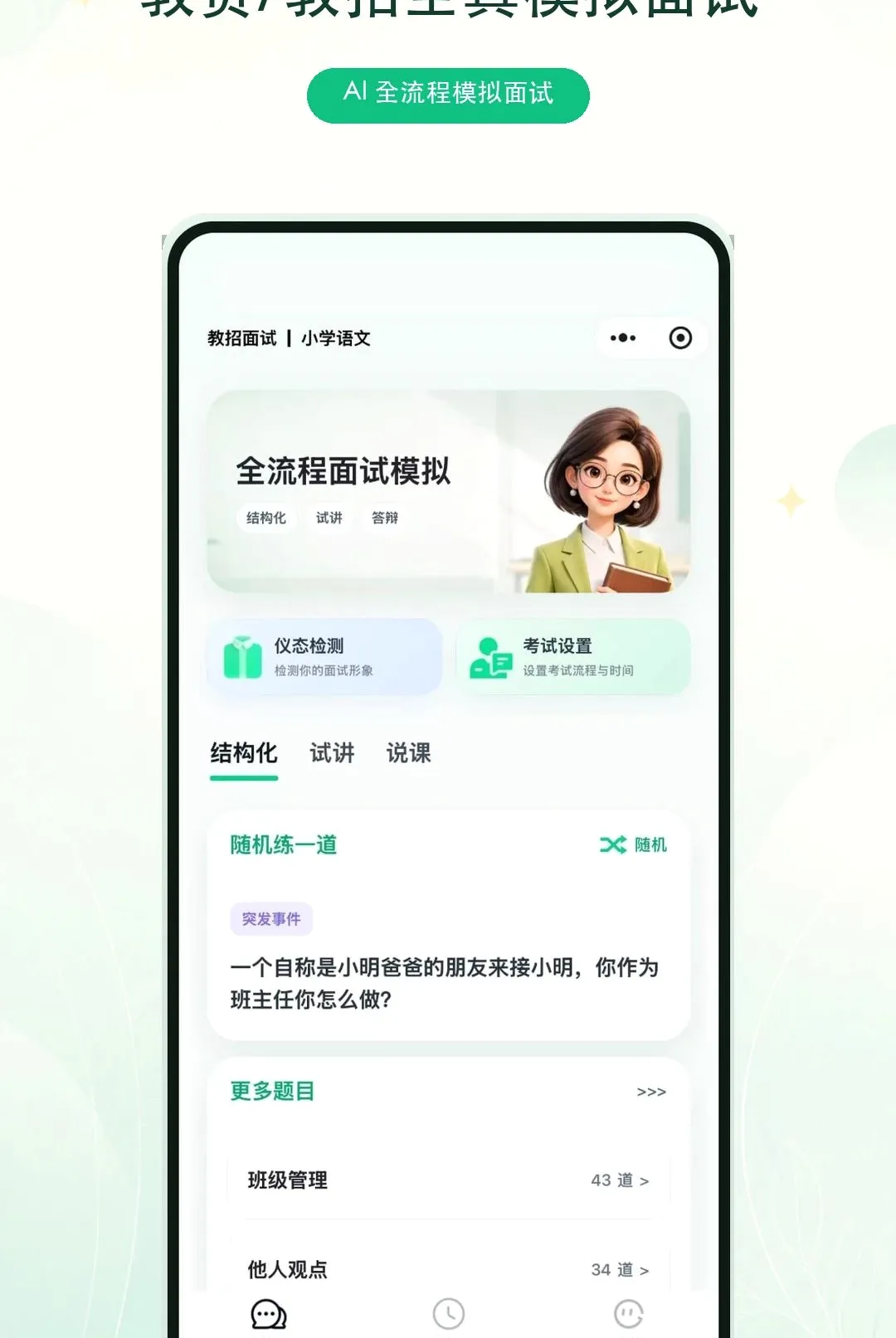 ����ʦAPP��׿���ֻ���
