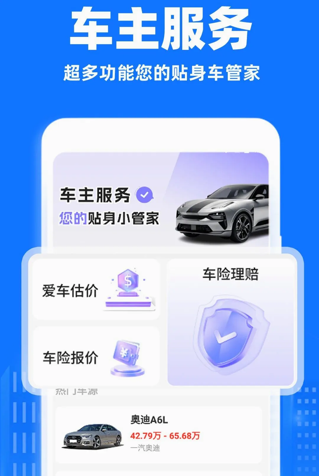 С��˳�糵����2026���°汾