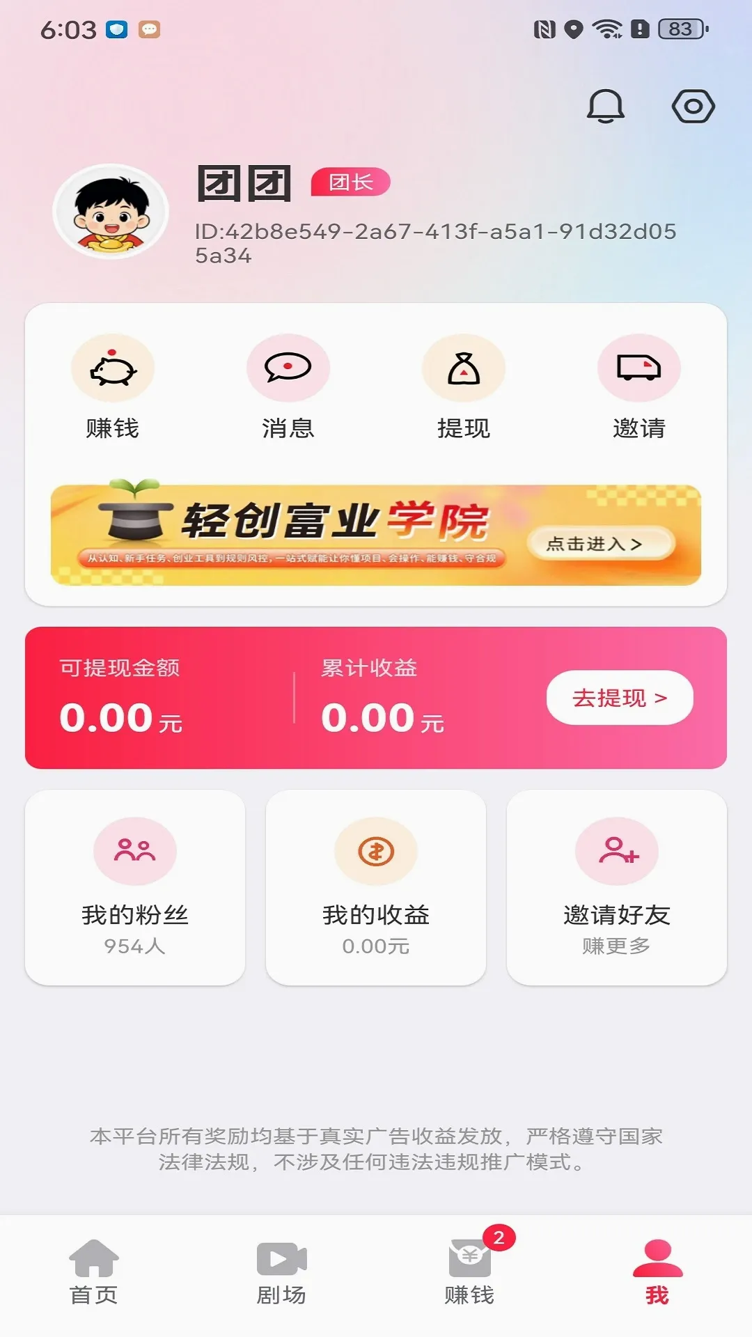 ����ӯAPP(�̾�������)