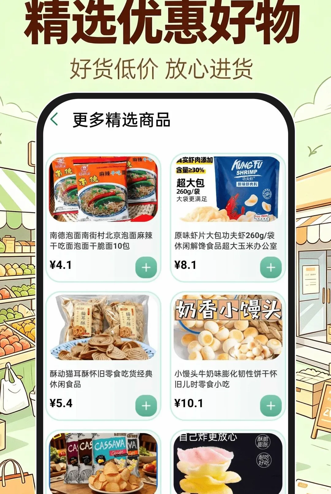 ���ڽ��������г�����(���������ɹ�ƽ̨)
