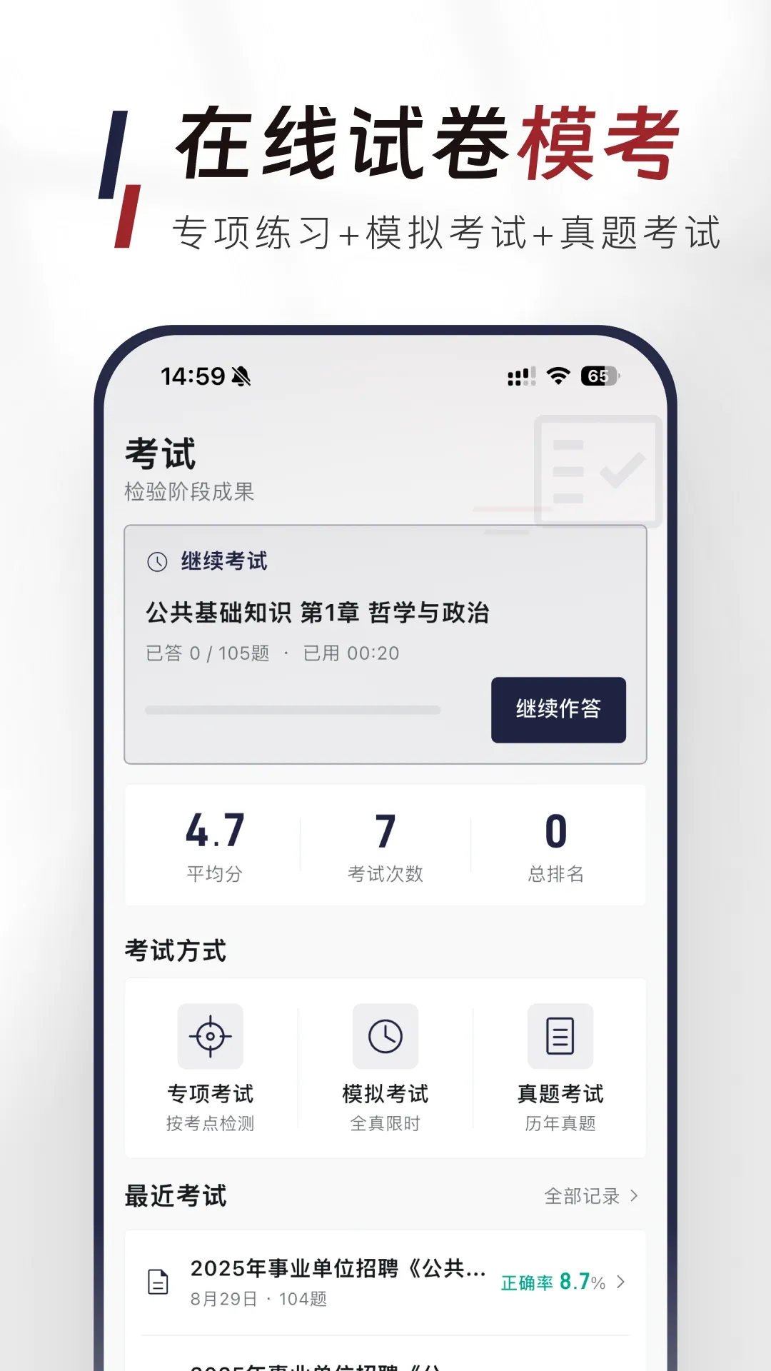 ��������֪ʶ�����APP�����ֻ���