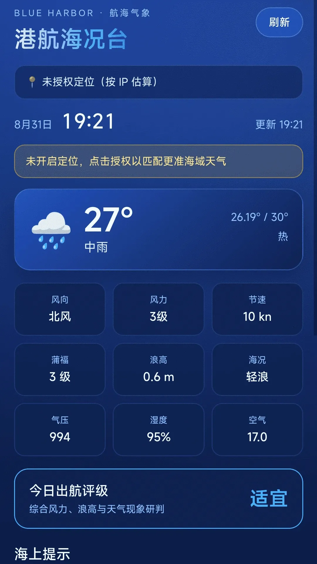 ���ȫ�����ǵ���APP��׿���ֻ���