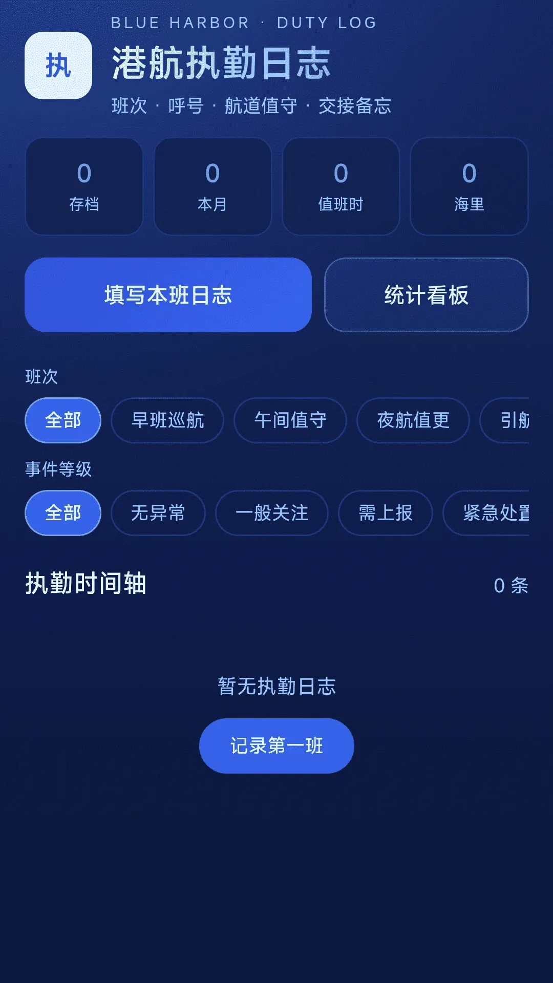 ���ȫ�����ǵ���APP��׿���ֻ���