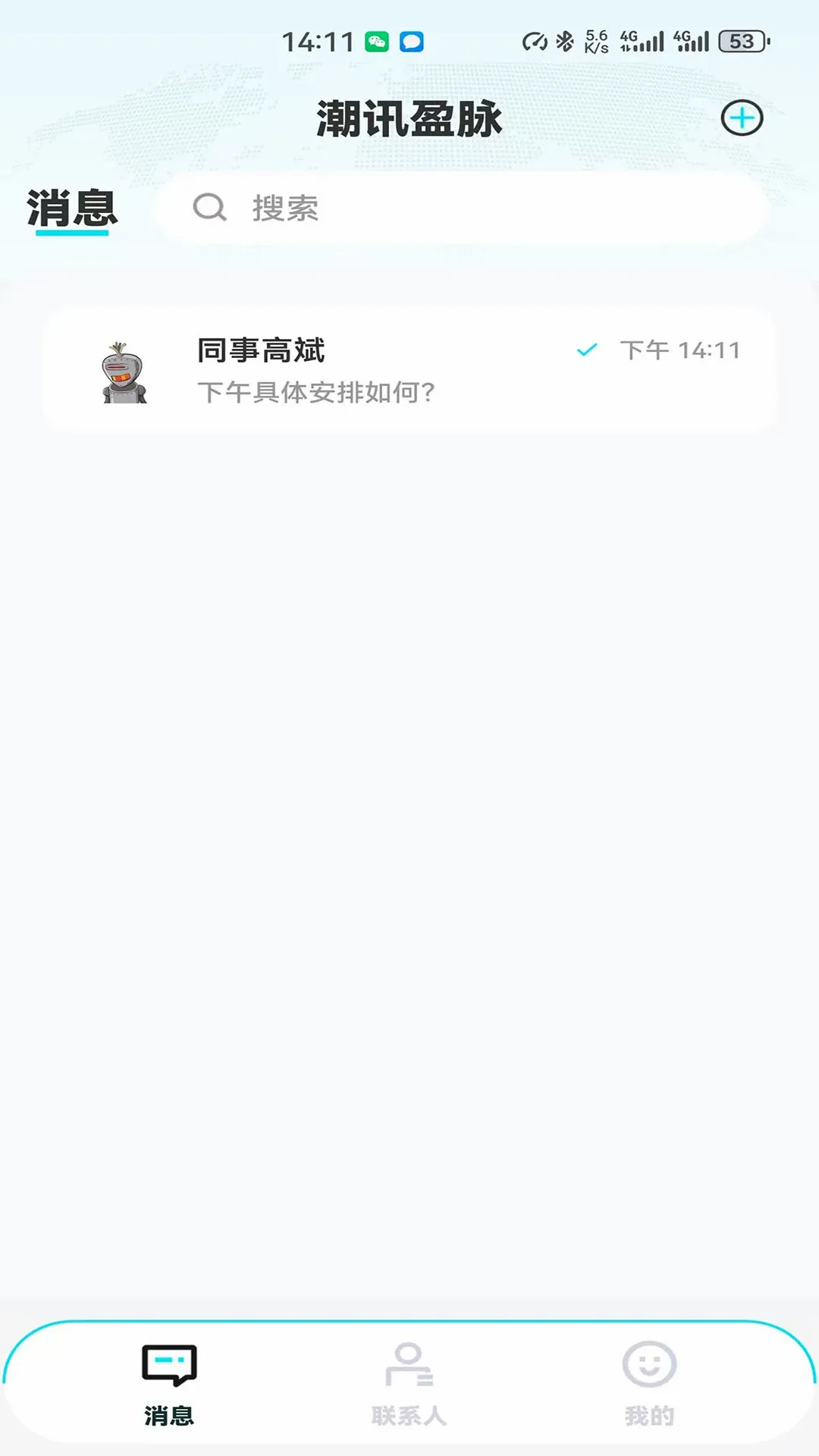 ��Ѷӯ������(��ҵͨѶӦ��)