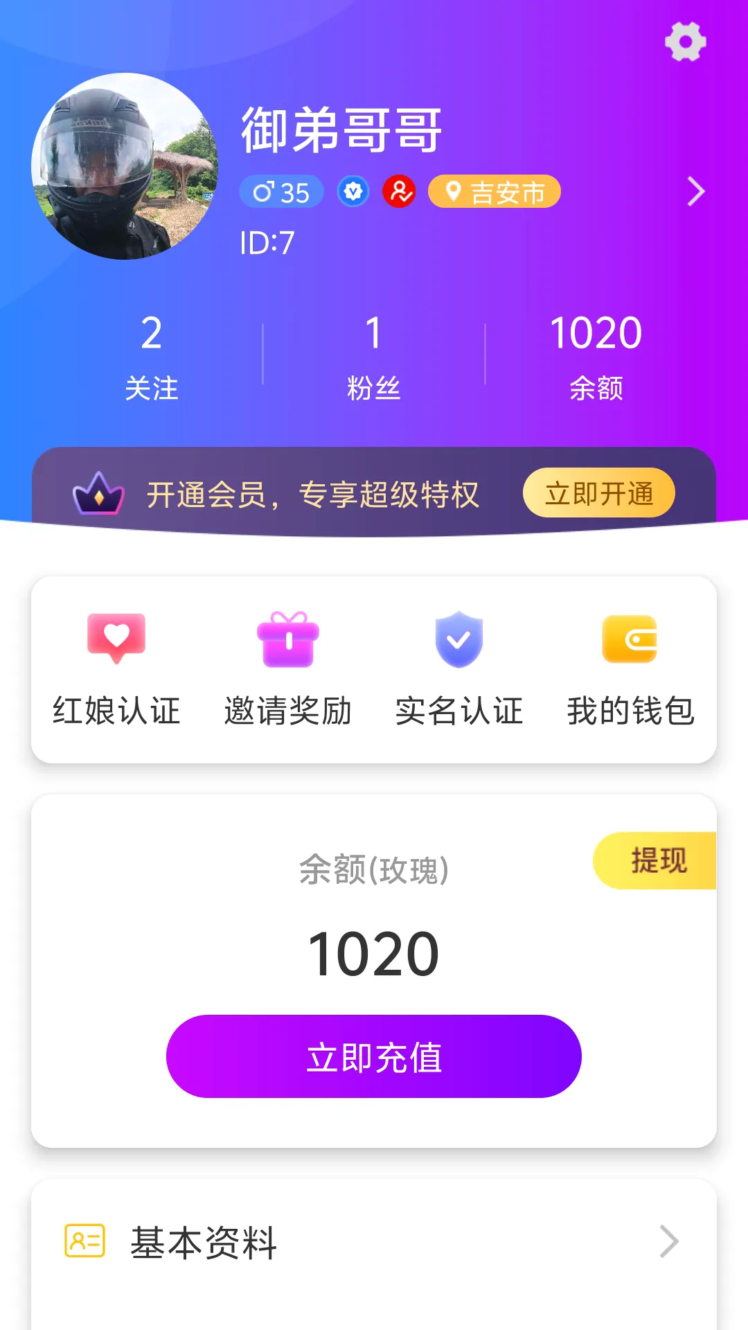 �ٻ���APP(�ٻ����ƽ̨)