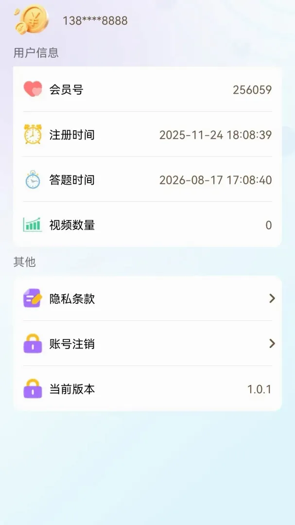 ���Դ��(���ⴳ��app)