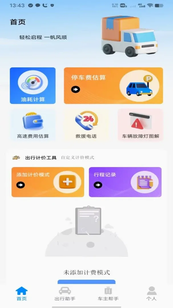 �θ�˳�糵����2026�ٷ����°汾