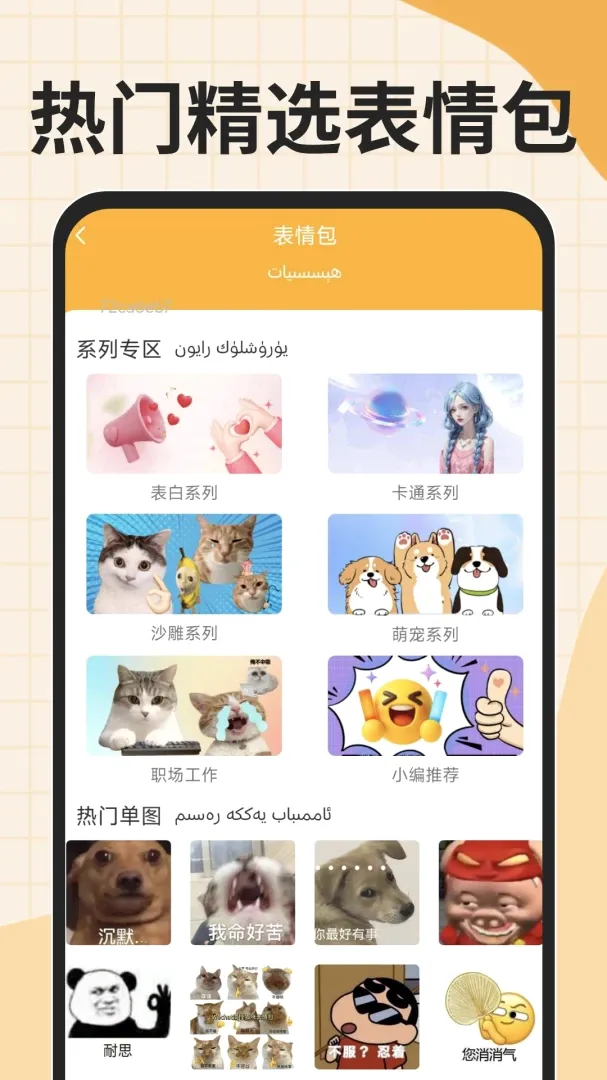 搜谷维语输入法最新手机版 搜谷维语输入法最新手机版