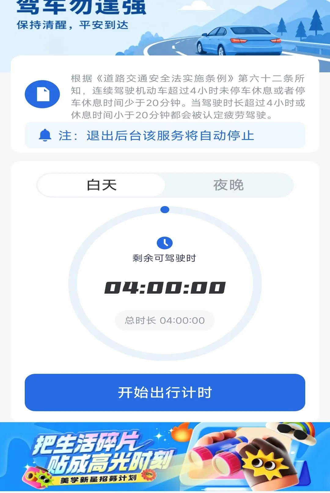 ����·ETCͨ������2026���°汾
