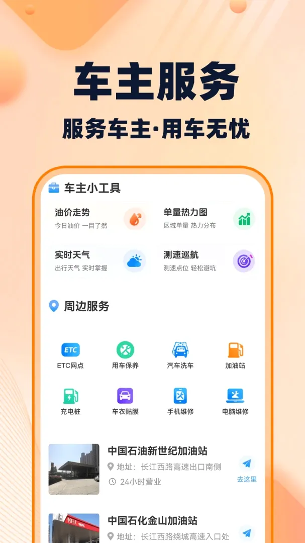 快车打车出行2026官方最新版本 快车打车出行2026官方最新版本