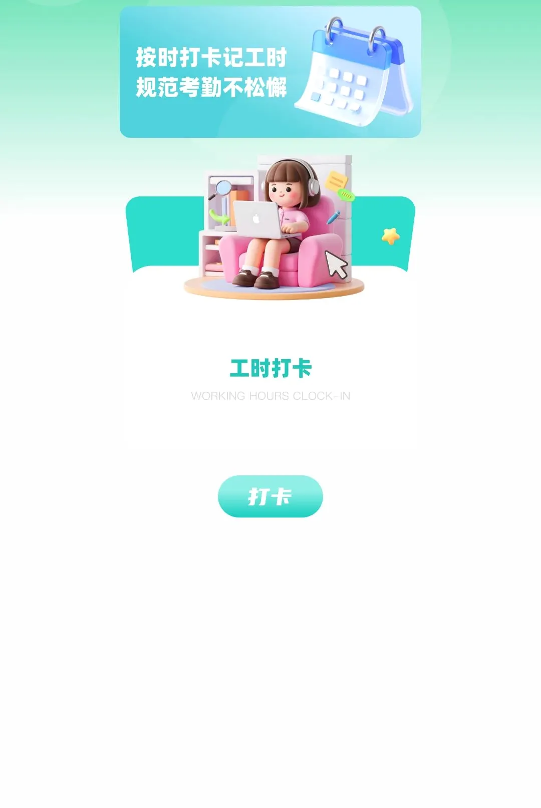 �Ű�С����(��ҵ���¹���app)