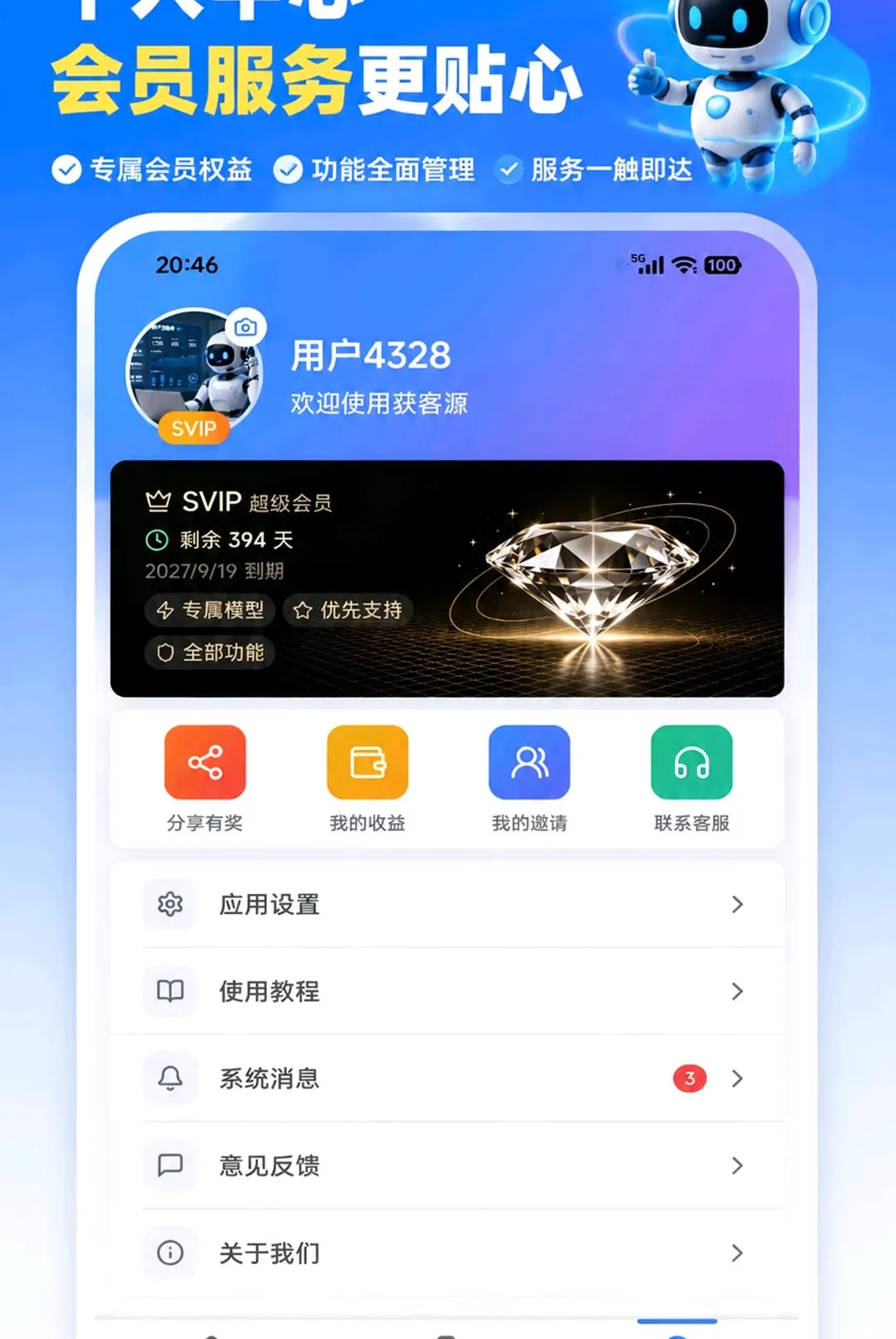 ���ԴAPP2026�ٷ����°汾