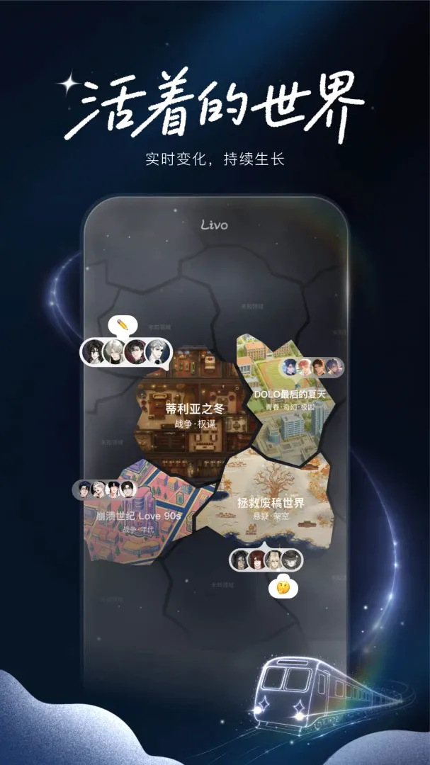 Livo聊天机器人(虚拟世界角色扮演) Livo聊天机器人(虚拟世界角色扮演)
