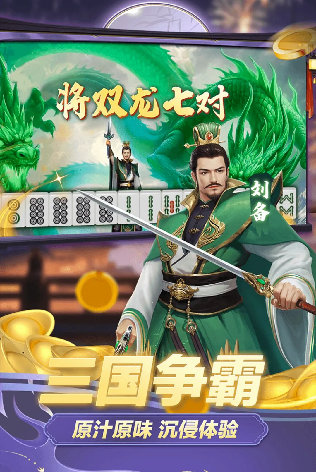 �����齫(ȸ���齫��Ϸ)