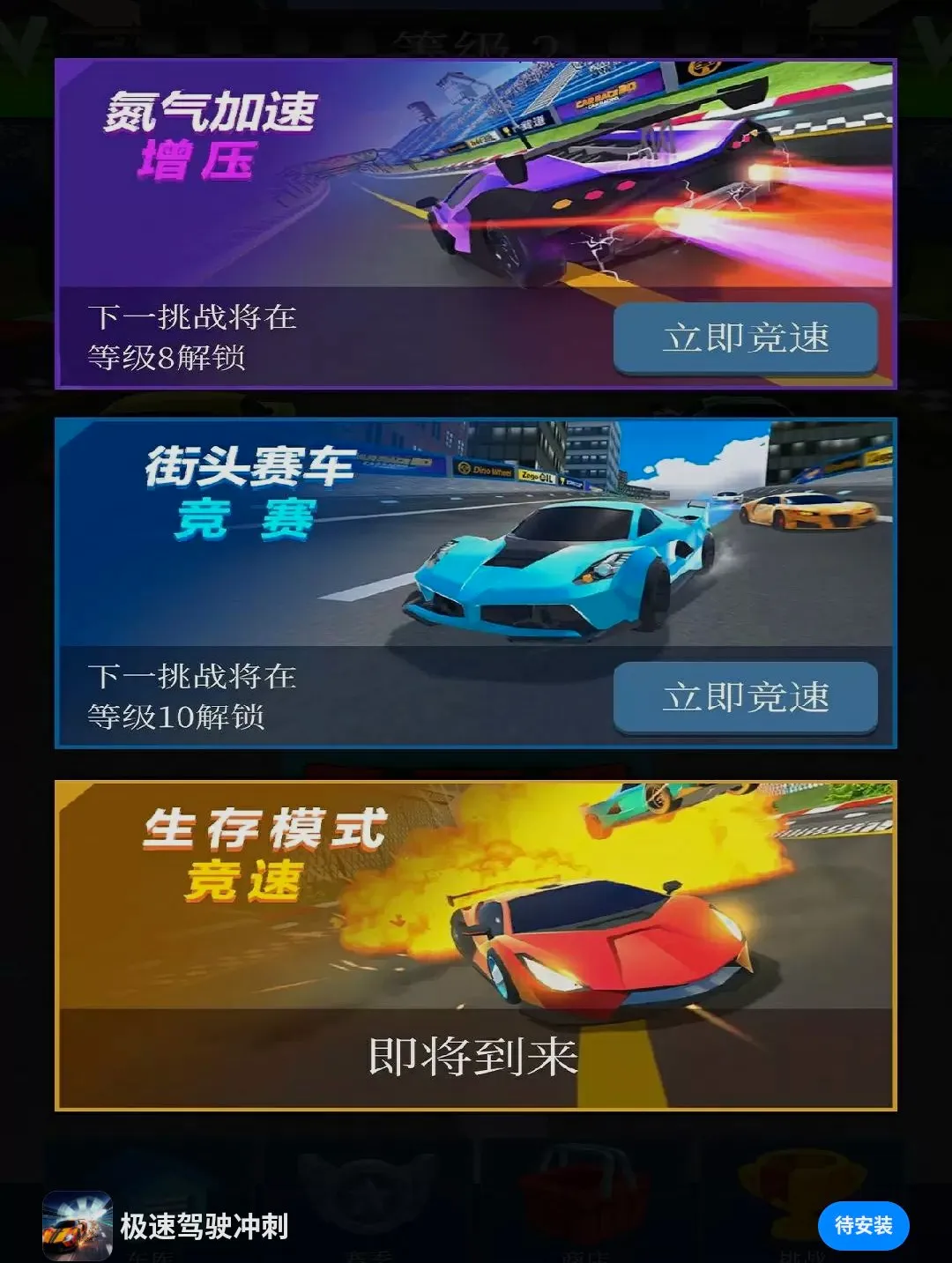 ���ټ�ʻ���(������Ϸ)