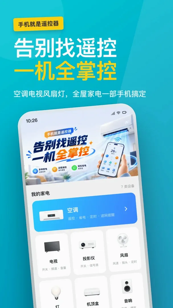 �յ�ң����ȫ����(�յ�����ң�ع���)