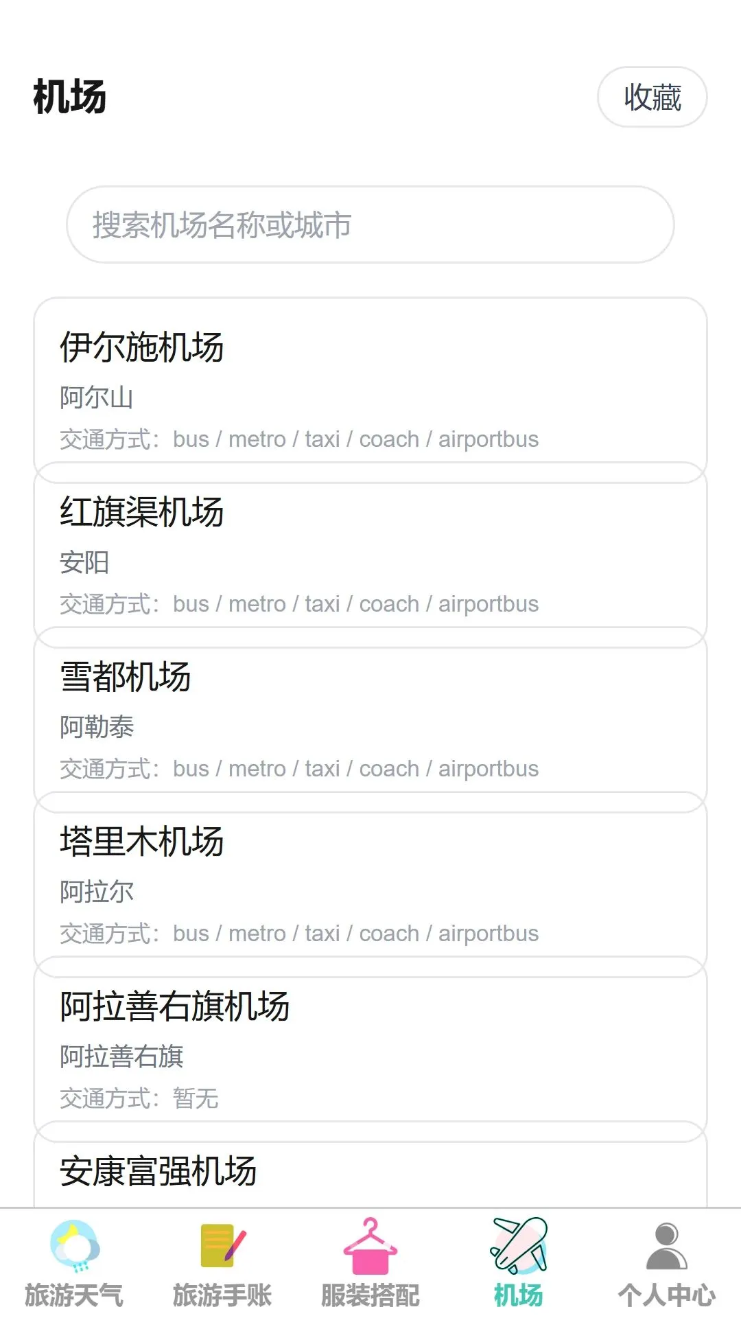 ���糩��(���и���Ӧ��)