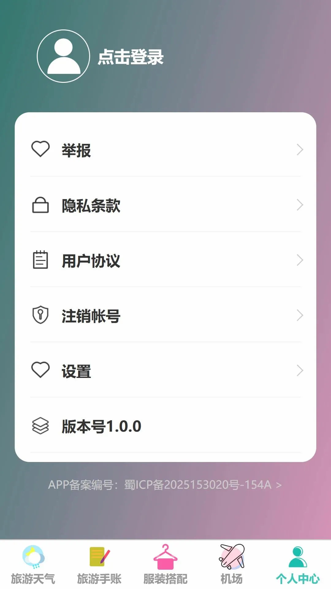 ���糩��(���и���Ӧ��)