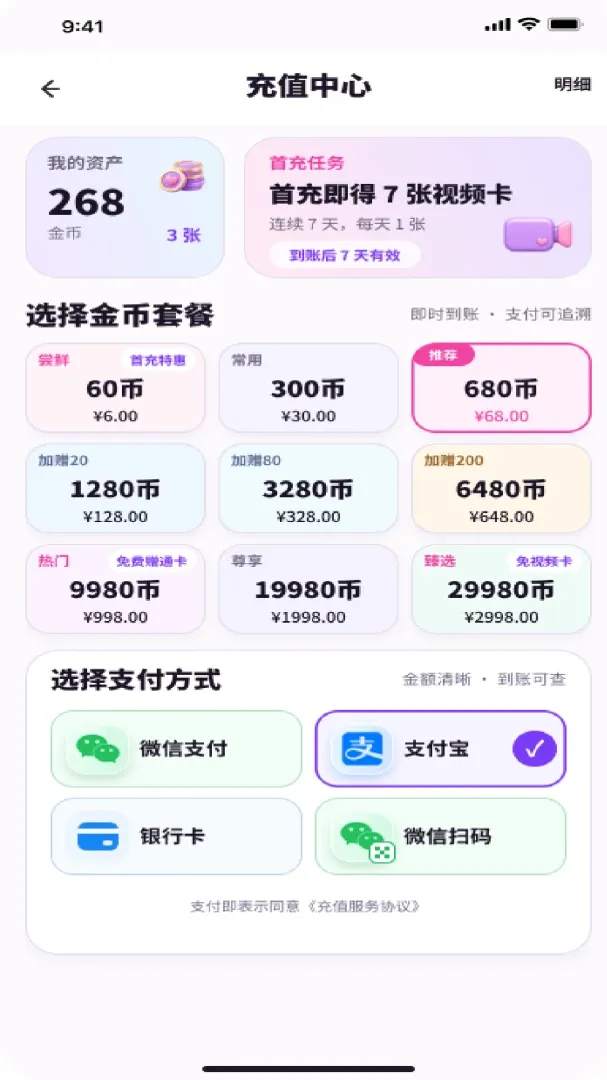 拥春2026官方最新版本 拥春2026官方最新版本