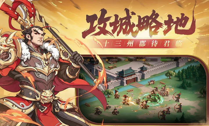 汉末青云志安卓版手机版 汉末青云志安卓版手机版