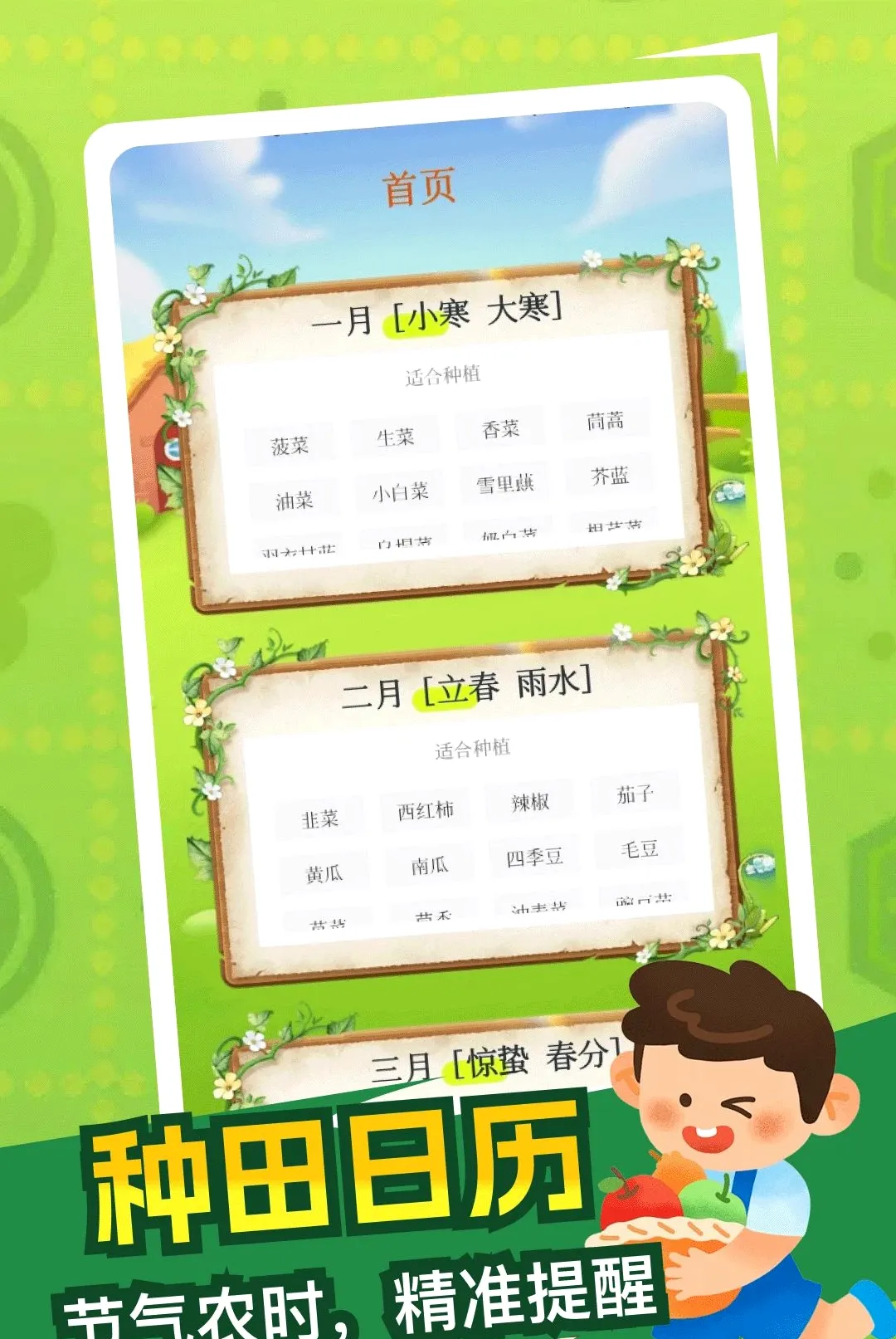���ɵ�СԺ����(�ֲ�����Ӧ��)