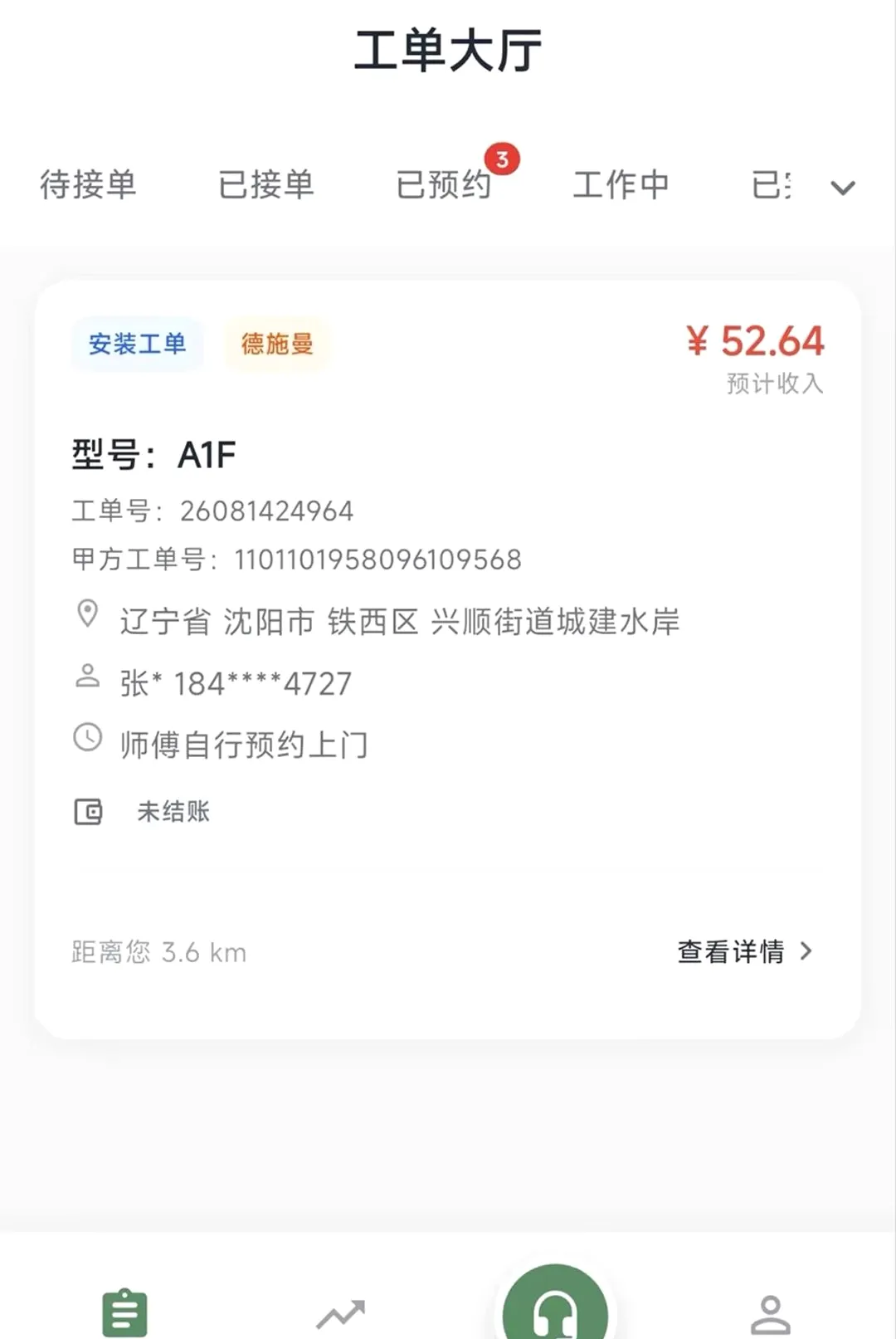 �̶�����ʦ(�������ӵ�ƽ̨)