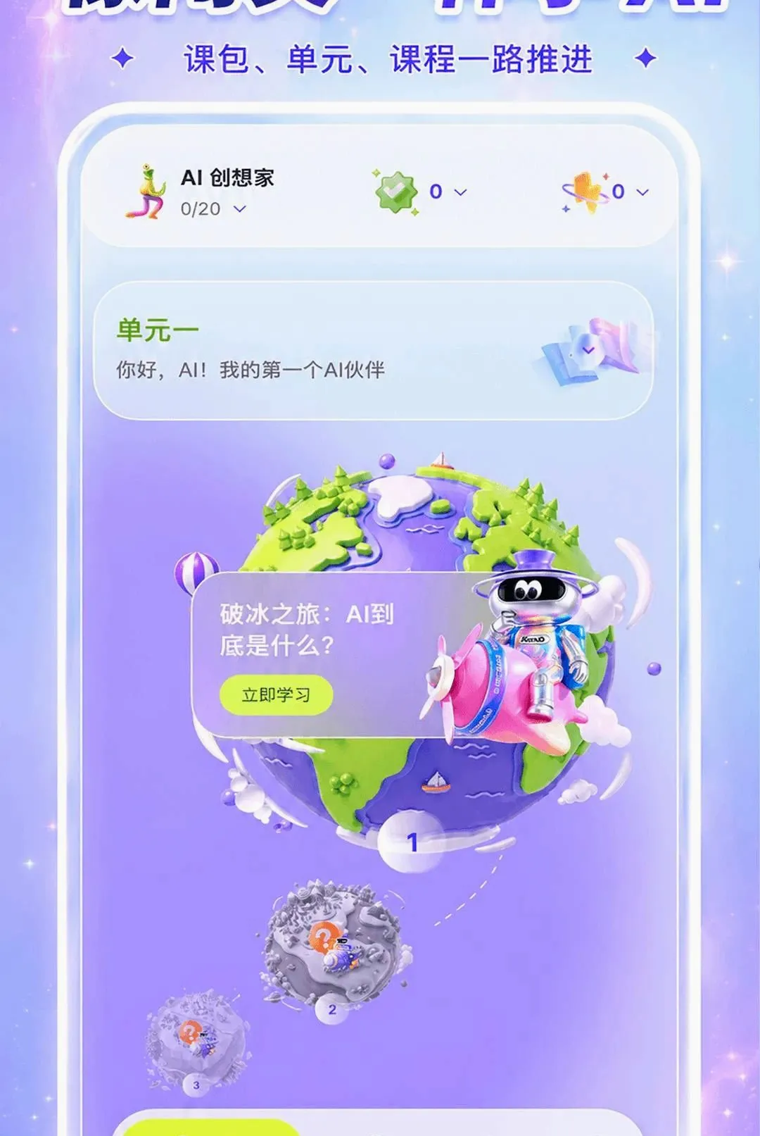 ����AIѧ2026���°汾