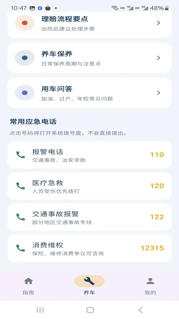 ·���ݳ�Υ��ָ��APP2026�ٷ����°汾