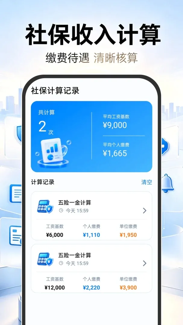123�籣ҽ���ƹܼ�(�籣���㹤��)