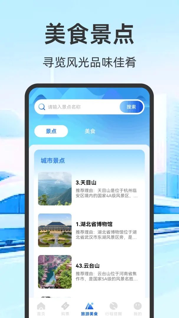 ��Ʊ������Ʊ(��������App)
