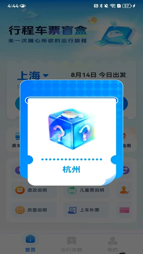 ��Ʊ������Ʊ(��������App)