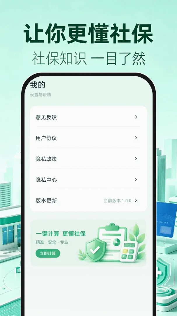 123�籣ҽ������(�籣���㹤��)