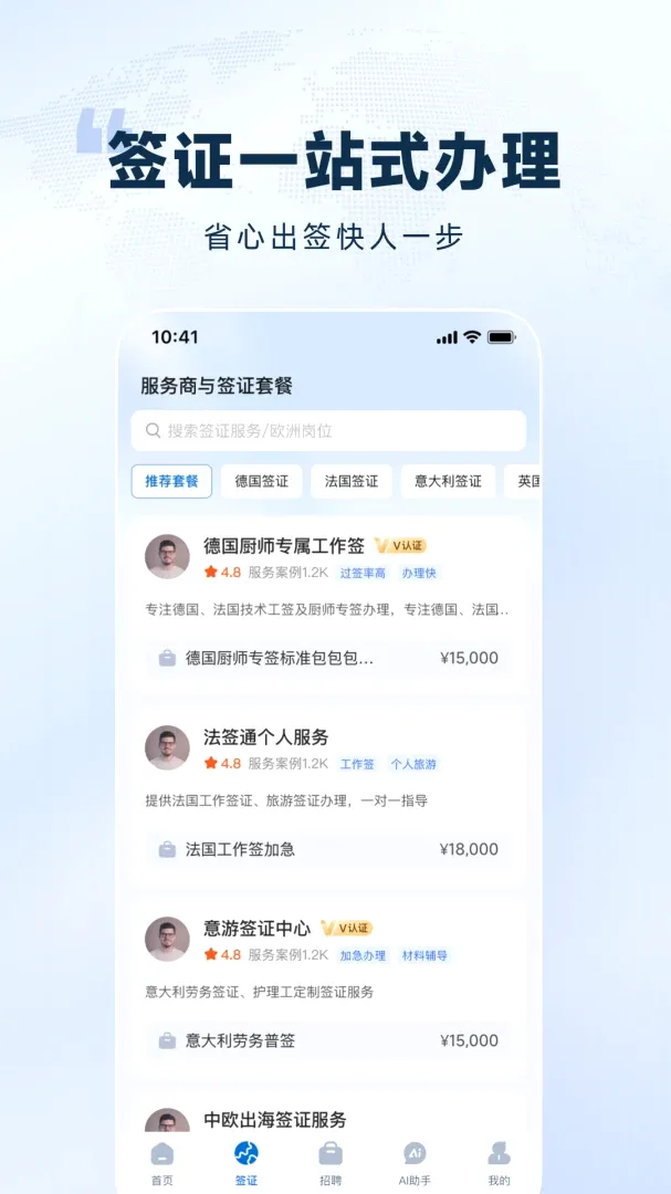 ŷ��ͨAPP2026�ٷ�����