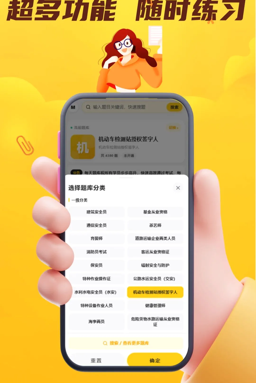 ÿ�����APP(����ˢ�⹤��)