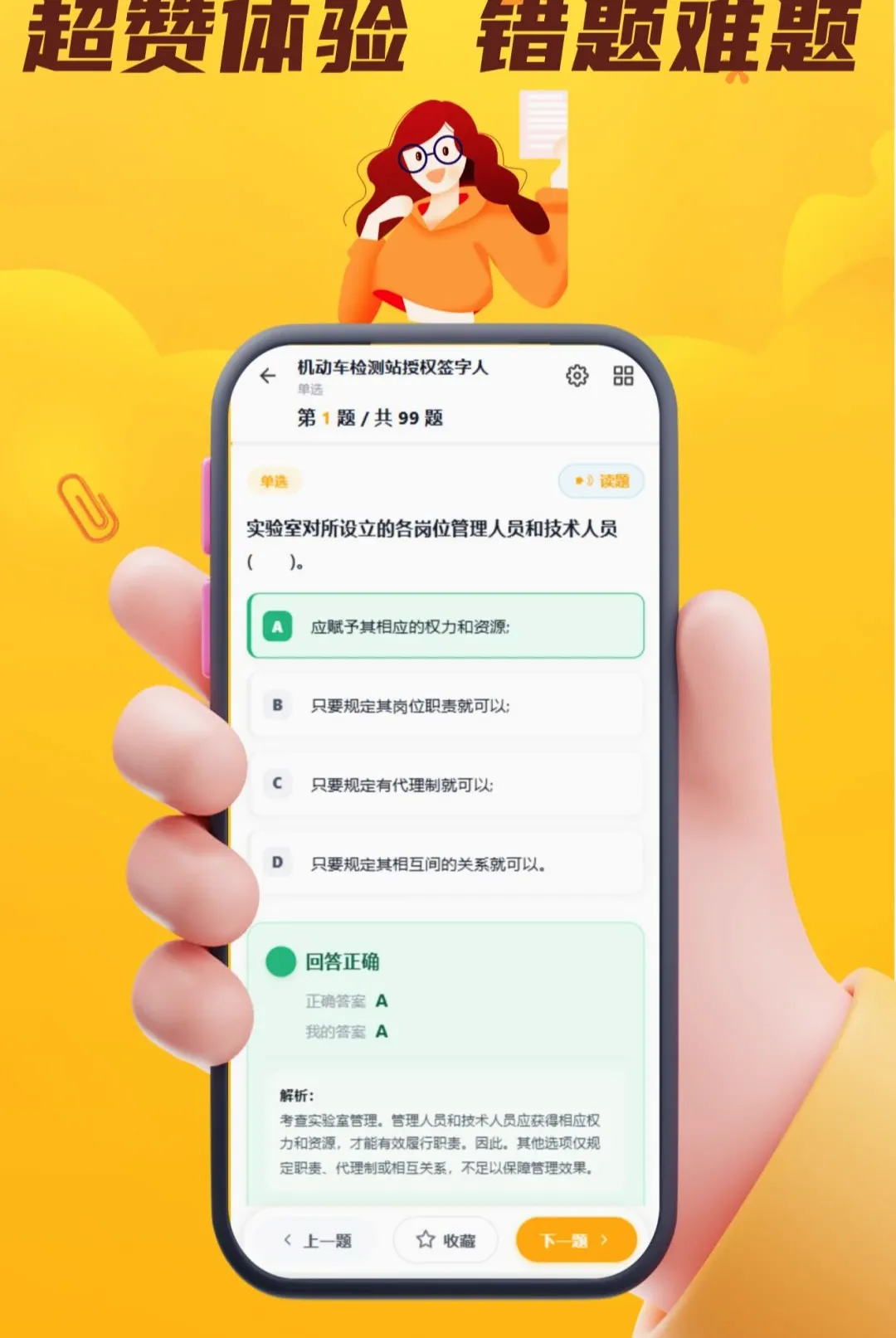 ÿ�����APP(����ˢ�⹤��)