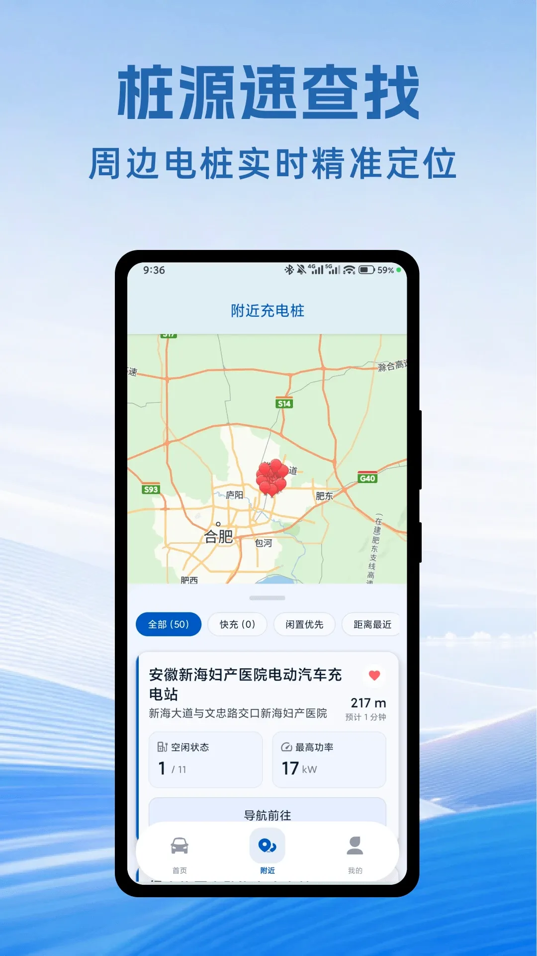 充电桩本地速查软件(充电桩实用工具) 充电桩本地速查软件(充电桩实用工具)
